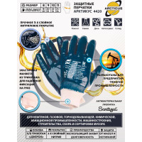 Трикотажные перчатки с нитриловым 3-х слойным полным покрытием ARCTICUS р. 10 4420-101