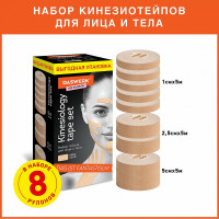 Кинезио тейп для лица и тела DASWERK 8 рулонов по 5 м, лифтинг эффект, ширина 1/2, 5/5 см 680008