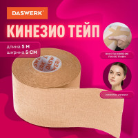 Кинезио тейп/лента для лица и тела DASWERK омоложение и восстановление, 5 см х 5 м, бежевый 680003