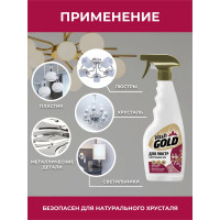 Средство для мытья люстр и хрусталя VASH GOLD 500 мл, спрей 307949/12