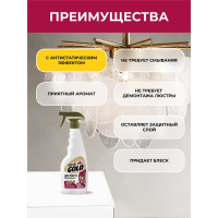 Средство для мытья люстр и хрусталя VASH GOLD 500 мл, спрей 307949/12