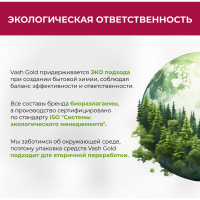 Средство для мытья люстр и хрусталя VASH GOLD 500 мл, спрей 307949/12