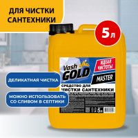 Средство для чистки сантехники VASH GOLD Master 5 л 306997