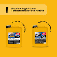Средство для чистки сантехники VASH GOLD Master 5 л 306997