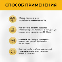 Средство для плитки и межплиточных швов VASH GOLD Master 750 мл., спрей 307802