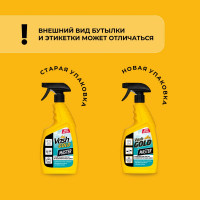 Средство для плитки и межплиточных швов VASH GOLD Master 750 мл., спрей 307802