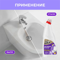 Гель для чистки унитазов VASH GOLD с ароматом лимона 750 мл 307307