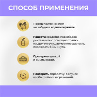 Гель для чистки унитазов VASH GOLD с ароматом лимона 750 мл 307307