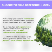 Гель для чистки унитазов VASH GOLD с ароматом лимона 750 мл 307307