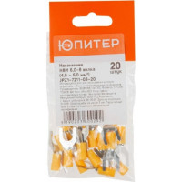 Кабельный наконечник ЮПИТЕР НВИ 6,0-8 6,0 мм2 20 штук JPZ1-7211-03-20