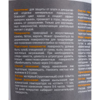 Лак по камню Profilux 1 л МП00-006850