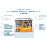 Лак по камню Profilux 1 л МП00-006850