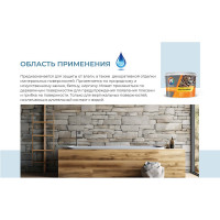 Лак по камню Profilux 1 л МП00-006850