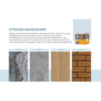 Лак по камню Profilux 1 л МП00-006850