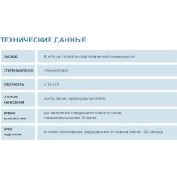 Лак по камню Profilux 10 л Н0000002076