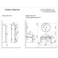 Зеркало для ванной Jorno с подсветкой Shine 65 Shi.02.65, W