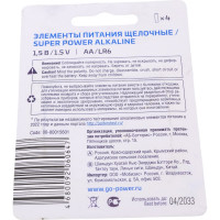 Батарейка GoPower LR6 AA BL4 Alkaline 1.5V 00-00015601