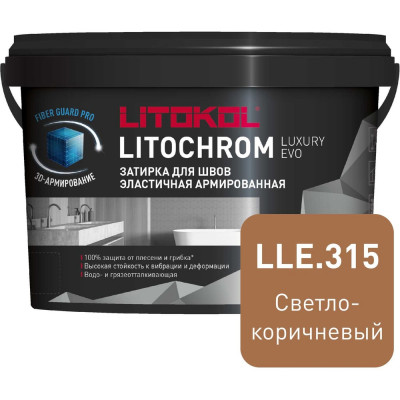 Затирочная смесь LITOKOL LITOCHROM LUXURY EVO LLE 315 светло-коричневый 2 кг 500500002