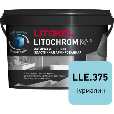 Затирочная смесь LITOKOL LITOCHROM LUXURY EVO LLE 375 турмалин 2 кг 500620002