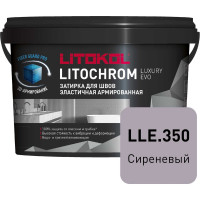 Затирочная смесь LITOKOL LITOCHROM LUXURY EVO LLE 350 сиреневый 2 кг 500570002