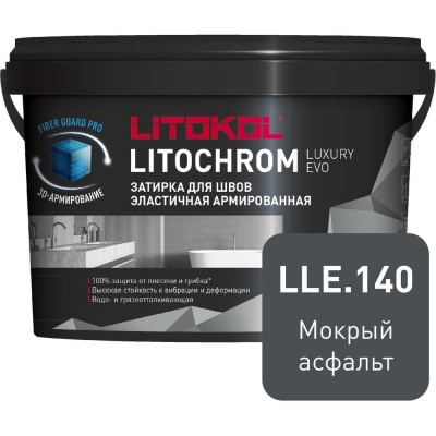 Затирочная смесь LITOKOL LITOCHROM LUXURY EVO LLE 140 мокрый асфальт 2 кг 500360002