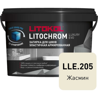 Затирочная смесь LITOKOL LITOCHROM LUXURY EVO LLE 205 жасмин 2 кг 500390002