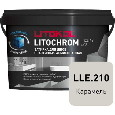 Затирочная смесь LITOKOL LITOCHROM LUXURY EVO LLE 210 карамель 2 кг 500400002