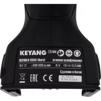 Бесщеточная угловая шлифмашина KEYANG DG20BLH-125SV (Bare) 125 мм