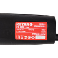 Прямая шлифмашина KEYANG PG-600B