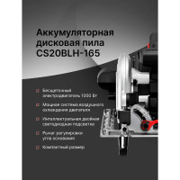Бесщеточная аккумуляторная дисковая пила KEYANG CS20BLH-165 (Bare)