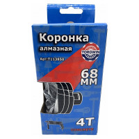 Алмазная коронка по армированному бетону и кирпичу SDS+ 68 мм TORGWIN T113850