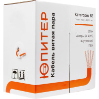 Кабель ЮПИТЕР витая пара U/UTP Cat5E 4x2х24AWG CCA в ПВХ оболочке 305 м JP3002