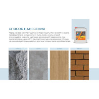 Лак по камню Profilux 10 л Н0000002076