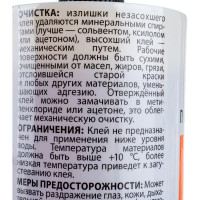 Клей полиуретановый универсальный Men at Work PUR 1 кг 56857