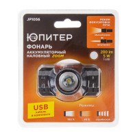Налобный светодиодный аккумуляторный фонарь ЮПИТЕР 5 Вт ZOOM JP1056