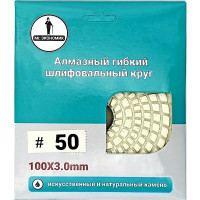 Алмазный гибкий шлифовальный круг Черепашка Mr. Экономик 100 мм № 50 320-0050