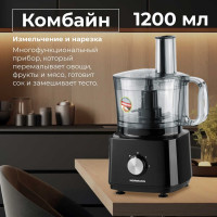 Кухонный комбайн NORMANN AFP-947 ЦВ-3452130000