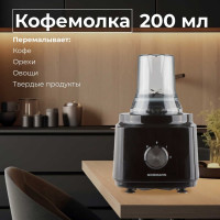 Кухонный комбайн NORMANN AFP-947 ЦВ-3452130000