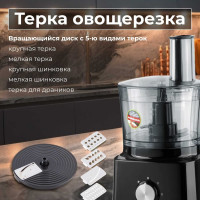 Кухонный комбайн NORMANN AFP-947 ЦВ-3452130000