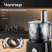 Кухонный комбайн NORMANN AFP-947 ЦВ-3452130000