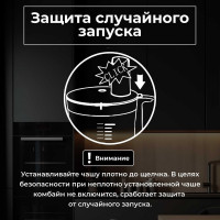 Кухонный комбайн NORMANN AFP-947 ЦВ-3452130000