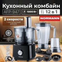 Кухонный комбайн NORMANN AFP-947 ЦВ-3452130000