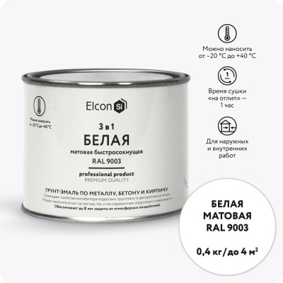 Быстросохнущая грунт-эмаль по металлу Elcon (3 в 1 по ржавчине; матовая; белая; 0,4 кг) 00-00462640