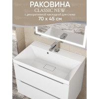 Раковина для ванной Uperwood Classic New 70 см, с декоративной крышкой для слива 291021025