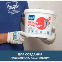 Сцепляющая акриловая грунтовка Bergauf Beton Kontakt U для наружных и внутренних работ, 14 кг 24512