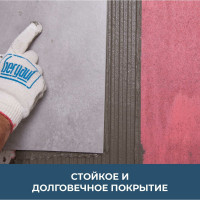 Сцепляющая акриловая грунтовка Bergauf Beton Kontakt U для наружных и внутренних работ, 14 кг 24512