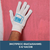 Сцепляющая акриловая грунтовка Bergauf Beton Kontakt U для наружных и внутренних работ, 14 кг 24512