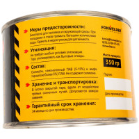 Паста Ceramic 350 гр Fonwelder 192350