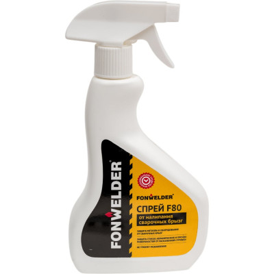 Спрей от налипания сварочных брызг F80 0.5 л Fonwelder F8005