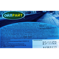 Омыватель стекол OILRIGHT зимний, -20 С, пэт 5 л 5205
